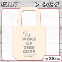 【WOKE UP】スヌーピートートバッグ