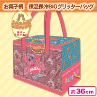 【かにぱん】保温保冷BIGグリッターバッグ