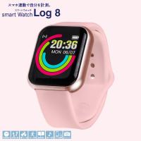 【ローズピンク】スマートウォッチLOG8