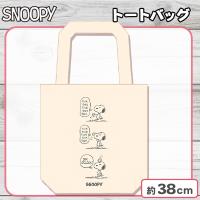 【SOLILOQUY】スヌーピートートバッグ