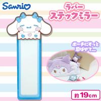 【シナモロール】サンリオキャラクターズ　ラバースティックミラー