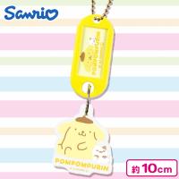【ポムポムプリン】サンリオネームタグキーホルダー