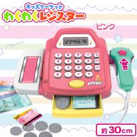 【ピンク】キッズマーケットわくわくレジスター