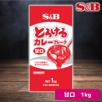 【甘口】S&B　とろけるカレーフレーク【賞味期限：2025/12/30】