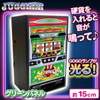 【グリーンパネル】ジャグラーコインバンク