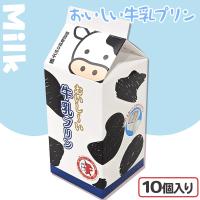 【プレーン】おいしい牛乳プリンBOX【賞味期限：2025/06/13】