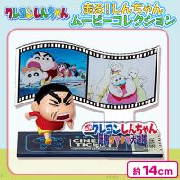 【暗黒タマタマ大追跡】クレヨンしんちゃん　走る！しんちゃんムービーコレクション