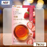 【ストロベリー】ブレンディ カフェラトリ―紅茶シリーズ【賞味期限：2026/06/30】