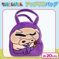 【ぶりぶりざえもん】クレヨンしんちゃんアップリケバッグ