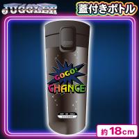 【ブラック】ジャグラー蓋つきボトル：レインボーチャンス