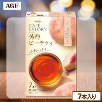 【ピーチ】ブレンディ カフェラトリ―紅茶シリーズ【賞味期限：2026/06/30】