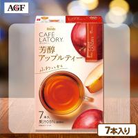 【アップル】ブレンディ カフェラトリ―紅茶シリーズ【賞味期限：2026/06/30】