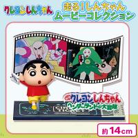 【ヘンダーランドの大冒険】クレヨンしんちゃん　走る！しんちゃんムービーコレクション