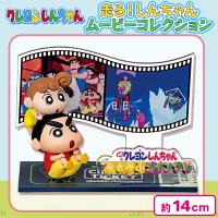 【嵐を呼ぶジャングル】クレヨンしんちゃん　走る！しんちゃんムービーコレクション