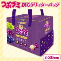 【濃厚ぶどう】つぶグミ　保温保冷BIGグリッターバッグ