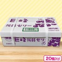 【巨峰】蒟蒻ゼリーボックス【賞味期限：2025/02/22】