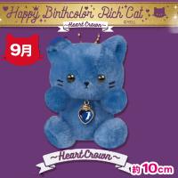 【9月】Happy Birthcolor Rich Cat 〜HeartCrown〜