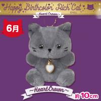 【6月】Happy Birthcolor Rich Cat 〜HeartCrown〜