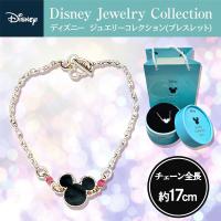 【ゴールド】ディズニージュエリーコレクションーブレスレットー