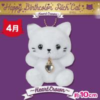 【4月】Happy Birthcolor Rich Cat 〜HeartCrown〜