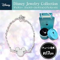 【シルバー】ディズニージュエリーコレクションーブレスレットー
