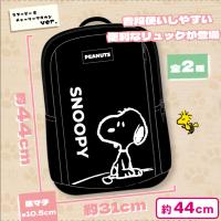 【ぼんやり】スヌーピーDailyリュック