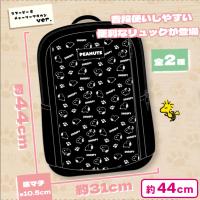 【いっぱい】スヌーピーDailyリュック
