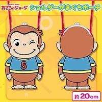 【シャツ】おさるのジョージ ショルダーがまぐちポーチ＜当社限定＞