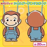 【オーバーオール】おさるのジョージ ショルダーがまぐちポーチ＜当社限定＞