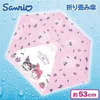 【マイメロディ＆クロミ】サンリオ折り畳み傘