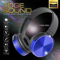 【ブルー】EDGE　SOUND　ワイヤレスヘッドフォン2