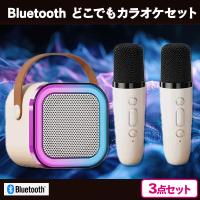 【ホワイト】Bluetoothどこでもカラオケセット