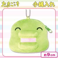 【くちぱっち】たまごっち小銭入れ