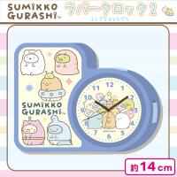 【ブルー】すみっコぐらしラバークロックーふしぎなおともだちー