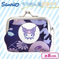 【クロミ：フジ色】サンリオちりめん風がまぐち