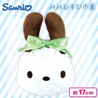 【ポチャッコ】サンリオみみむすび巾着