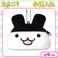 【みみっち】たまごっち小銭入れ