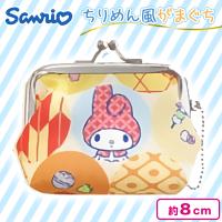 【マイメロディ：ヤマブキ色】サンリオちりめん風がまぐち