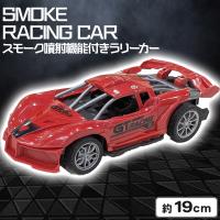 【レッド】スモーク噴射機能付きラリーカーSMOKE RACING CAR