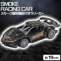 【ブラック】スモーク噴射機能付きラリーカーSMOKE RACING CAR