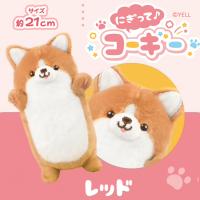 【レッド】にぎって♪コーギー