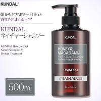 【シャンプー】KUNDAL（クンダル）プレミアムヘアケア　イランイランの香り