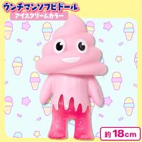 【ストロベリー】ウンチマンソフビドールアイスクリームカラー