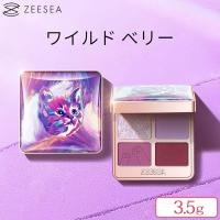 【#04 ワイルドベリー】ZEESEA（ズーシー）アニマルアイシャドウ Part.1