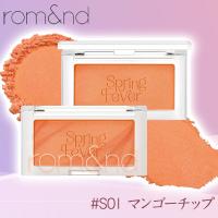【#S01 マンゴーチップ】rom&nd ベターザンチーク