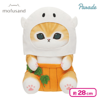 【おばけ】mofusand ハロウィンBIGぬいぐるみ