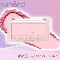 【#W02 ストロベリーミルク】rom&nd ベターザンチーク