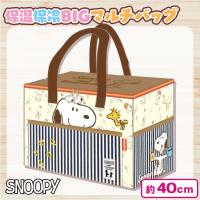 【SNOOPY】保温保冷BIGマルチバッグVer.２