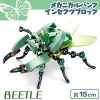 【クワガタムシ】メカニカルパンクインセクツブロック