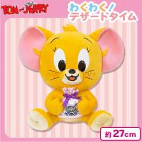 【ジェリー】トムとジェリー　お菓子ぬいぐるみ